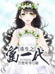 颜如莲花开落