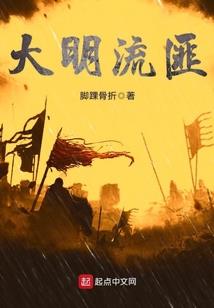 绝域归途