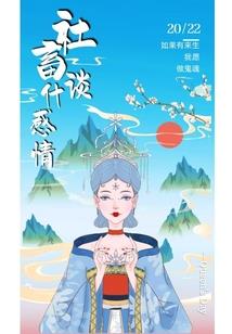 吴畏传说
