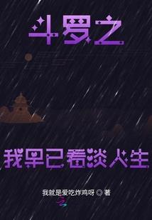 懵檬妹子