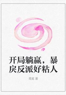 安享清福