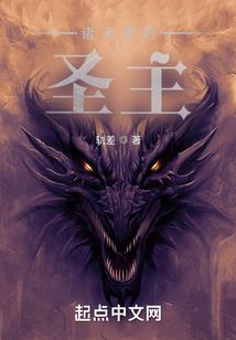 灭世起源录