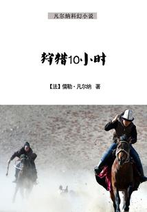 穿越之环环相扣
