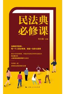 位面法庭