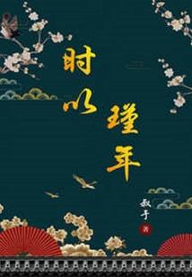 霸道蛇君独宠妻