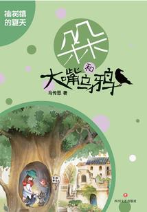 三千雪誓