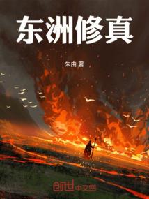 九斩成仙之绝世凶魂