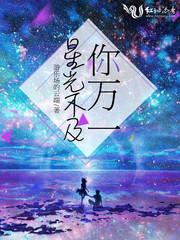 腹黑世子戏嫡女