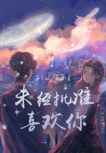 你我势不两立