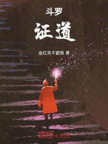 传世传