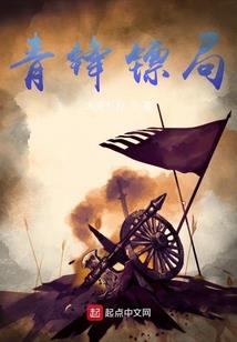足球名将