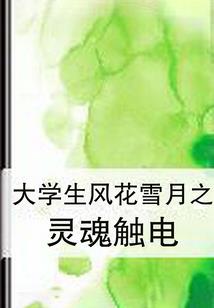 仙路侠风一世情