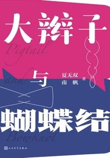 界中奇闻