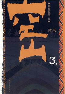 爱我，请回头