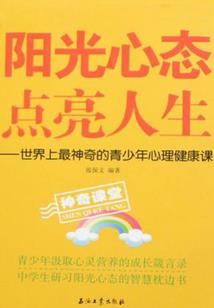 第二人生
