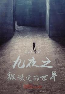 一辈子只专宠你一人