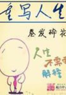 从骷髅到白骨君王