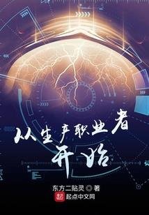 孤月外记