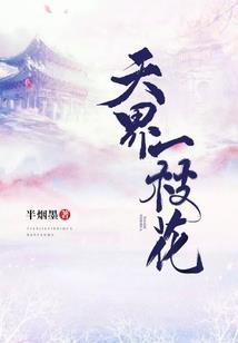 神葫济世