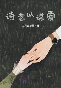 婢女难为