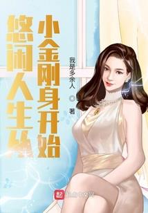 总裁掠爱小娇妻