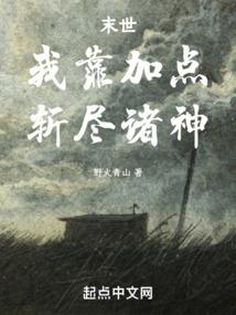末世骨帝