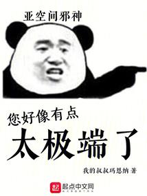 妖殿你家夫人不是人