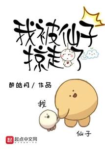 至强鼠仙