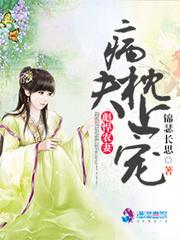 永生巨塔