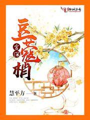 万界皇者