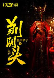 重生大小姐要嫁给阎王