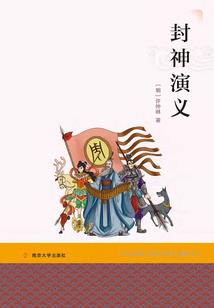 东施劫