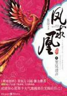 异世风狼