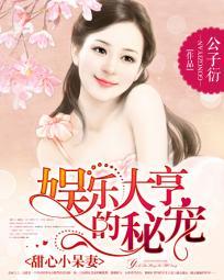 我家有妹初显靓