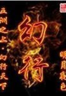 灾厄之后