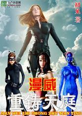 第一夫君