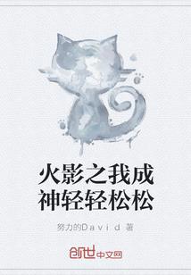 指尖与火