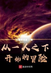 从恶女开始的世界征服