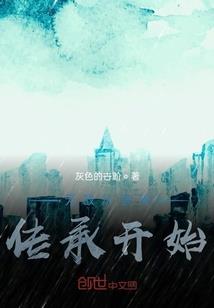 平行的岁月