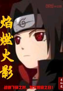 魔君的异界娘子