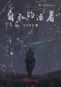 异能之吞血帝仙