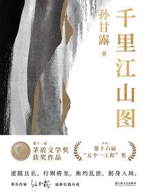 长生野望