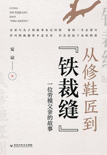 黑莲花皇子的柔弱小白花