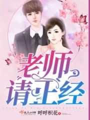 异世火逆乾坤