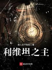 我偷了一个魔法园