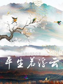 混沌梦尊