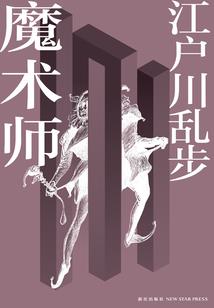 重生之纨绔世子