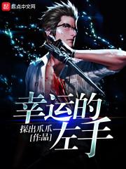 我的师傅有点坏