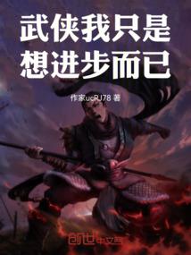 穿书主角，阻止反派夺我气运