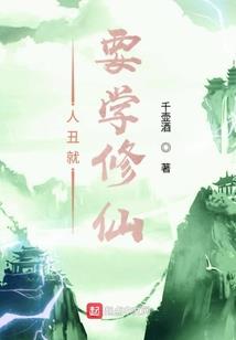 真假地府